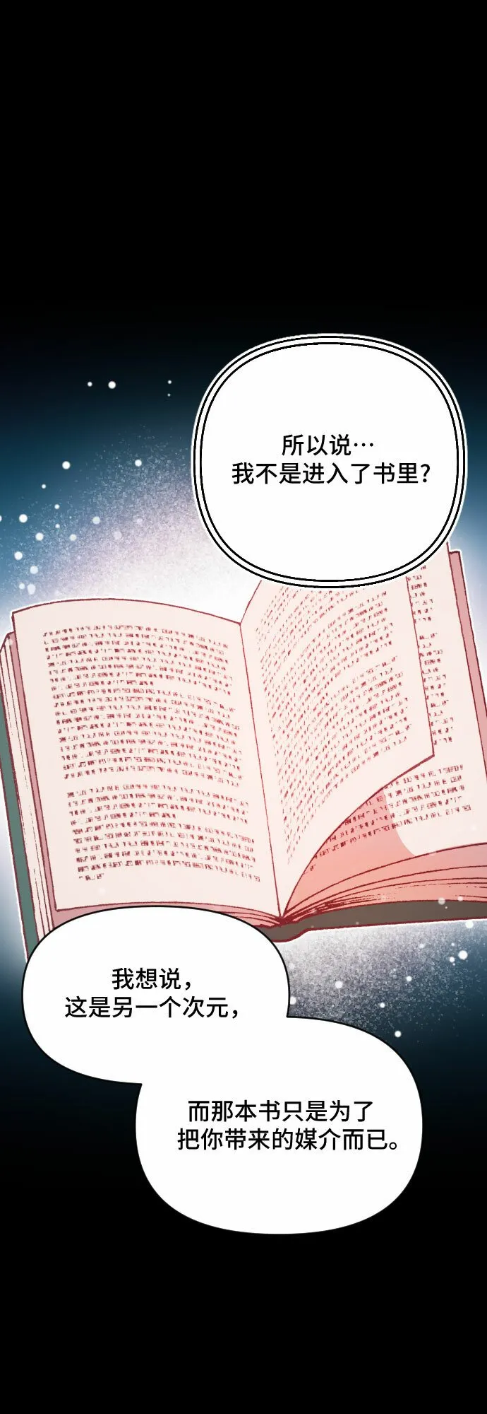 第46话 第48页