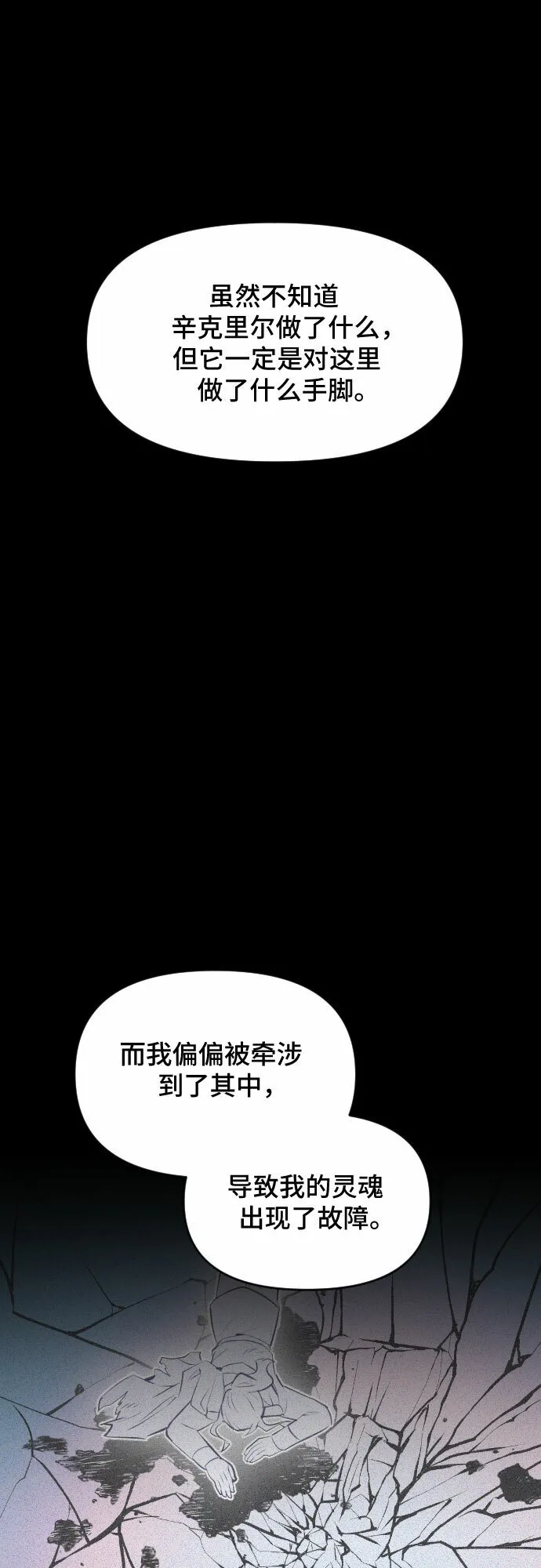 第46话 第50页