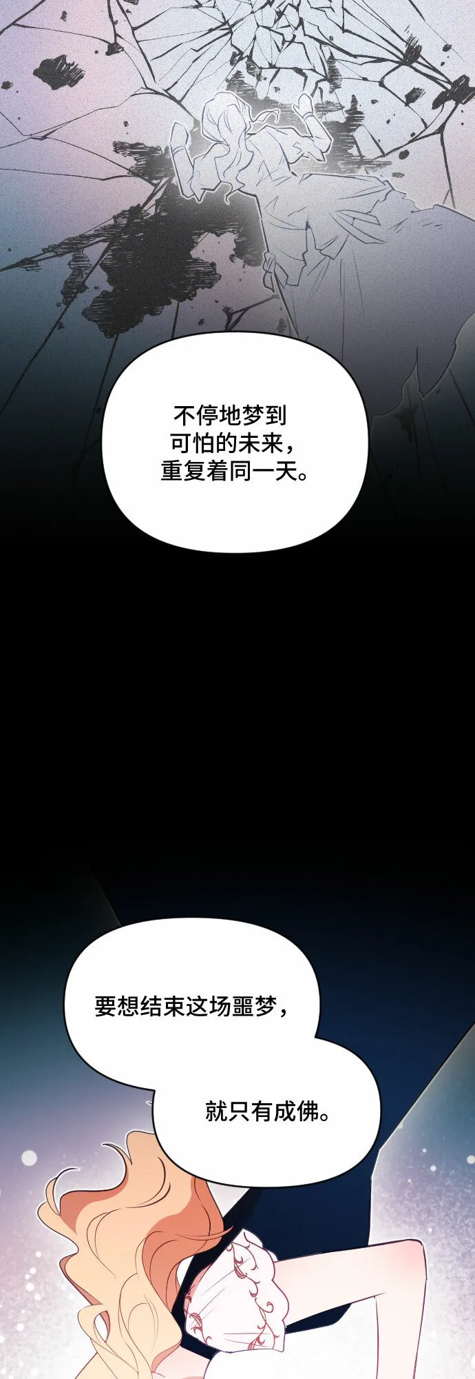 第46话 第51页