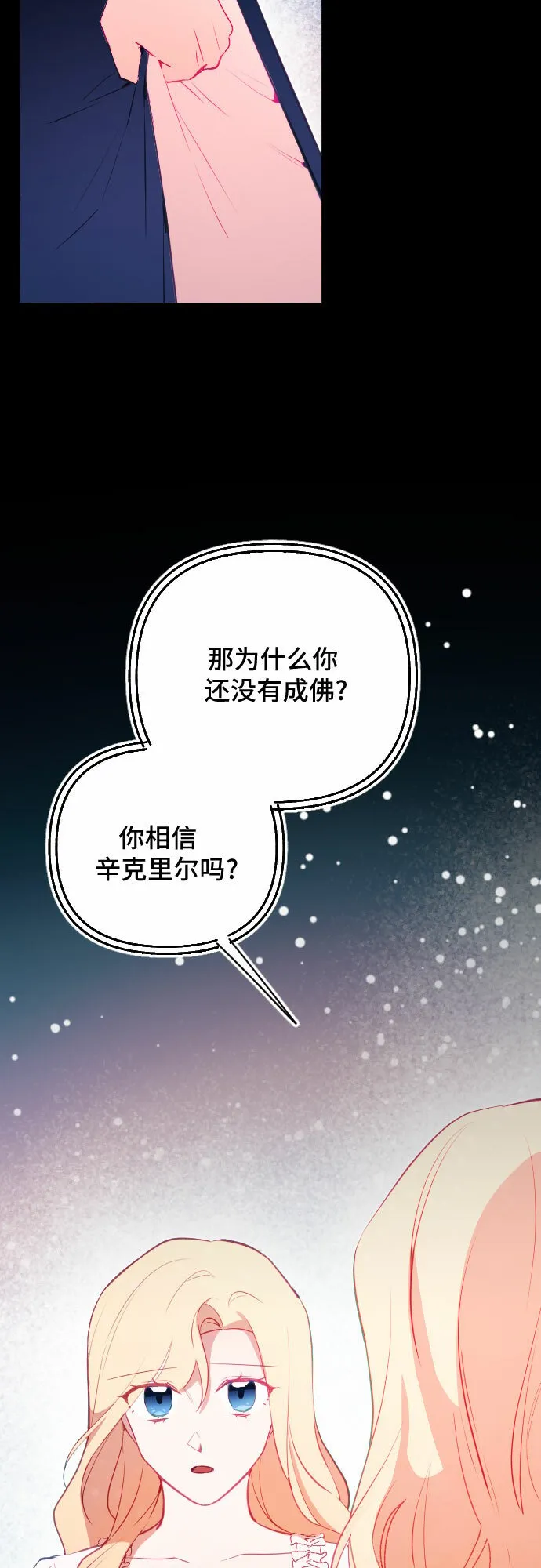 第46话 第53页