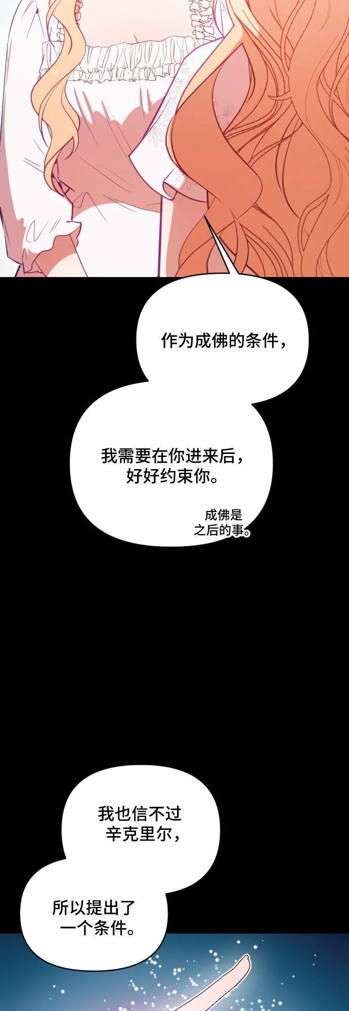 第46话 第54页