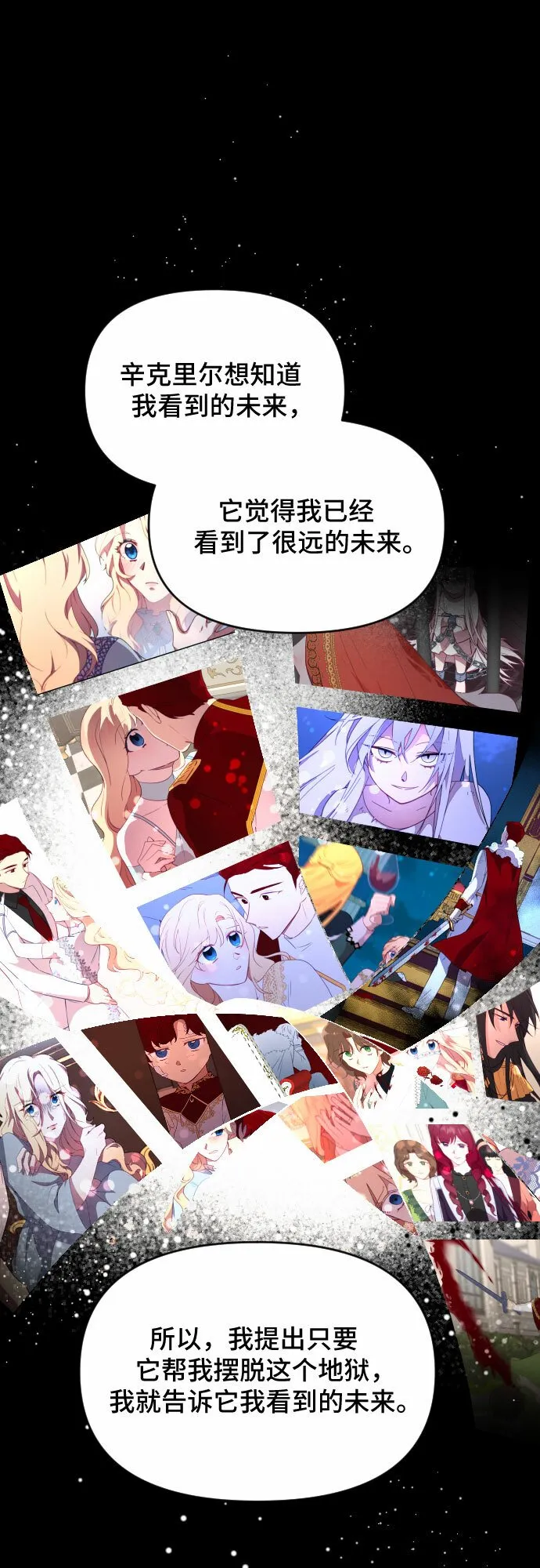 第46话 第56页