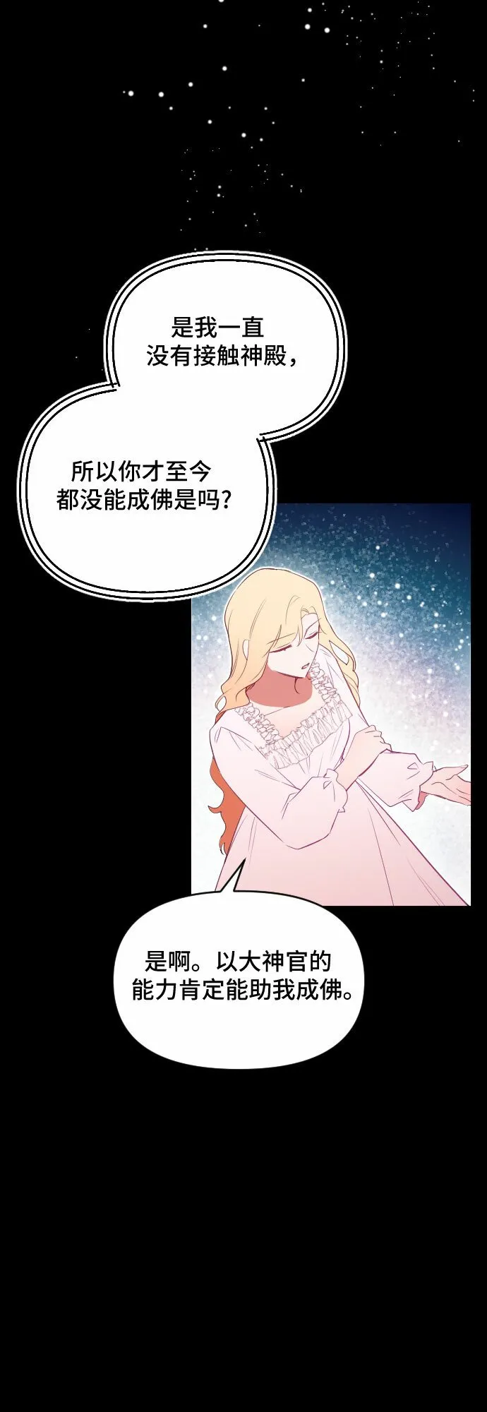第46话 第57页