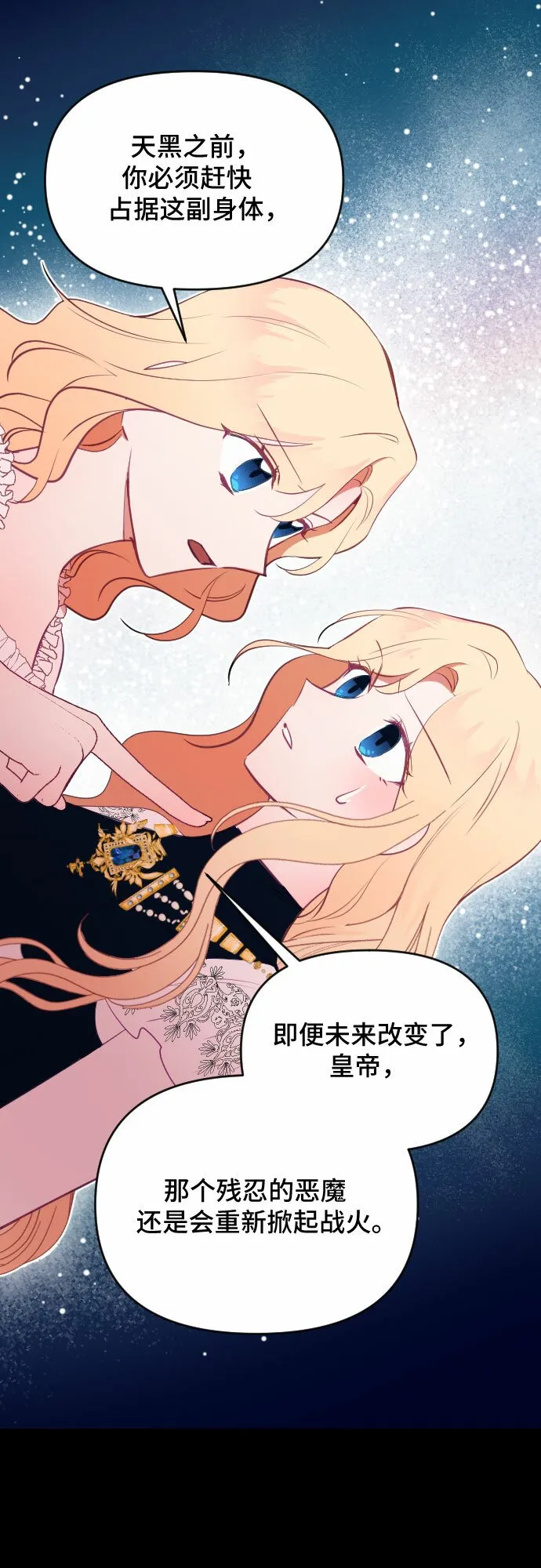 第46话 第60页