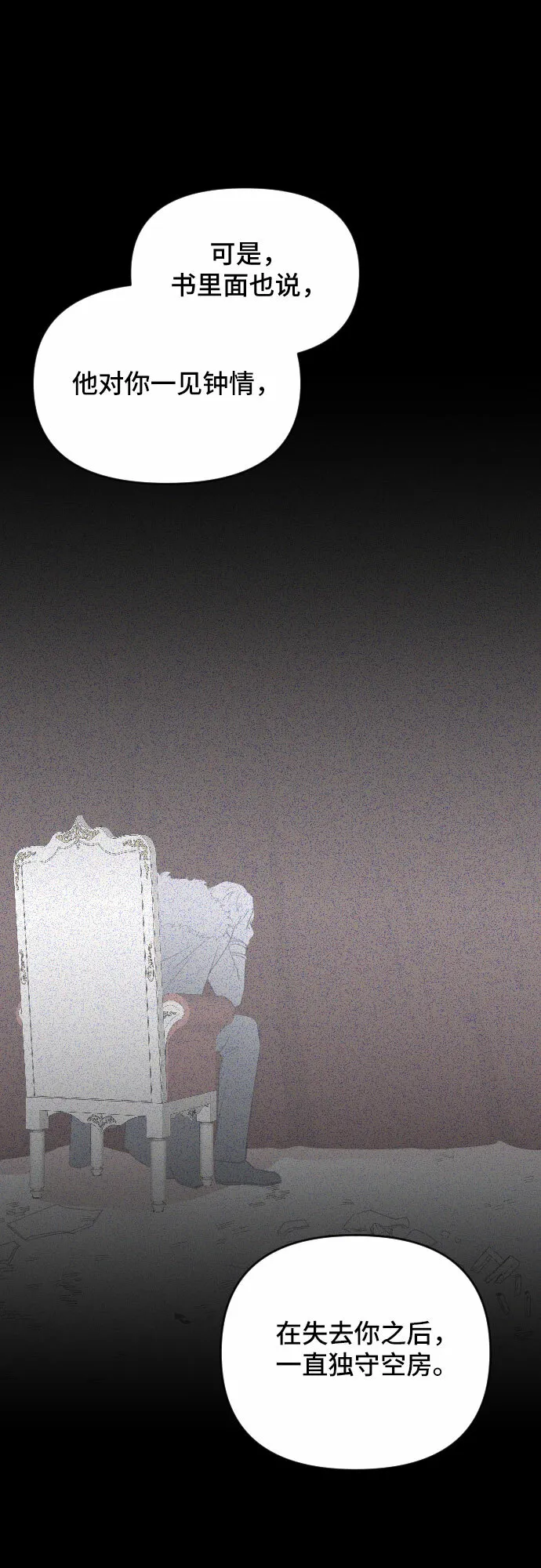 第46话 第61页