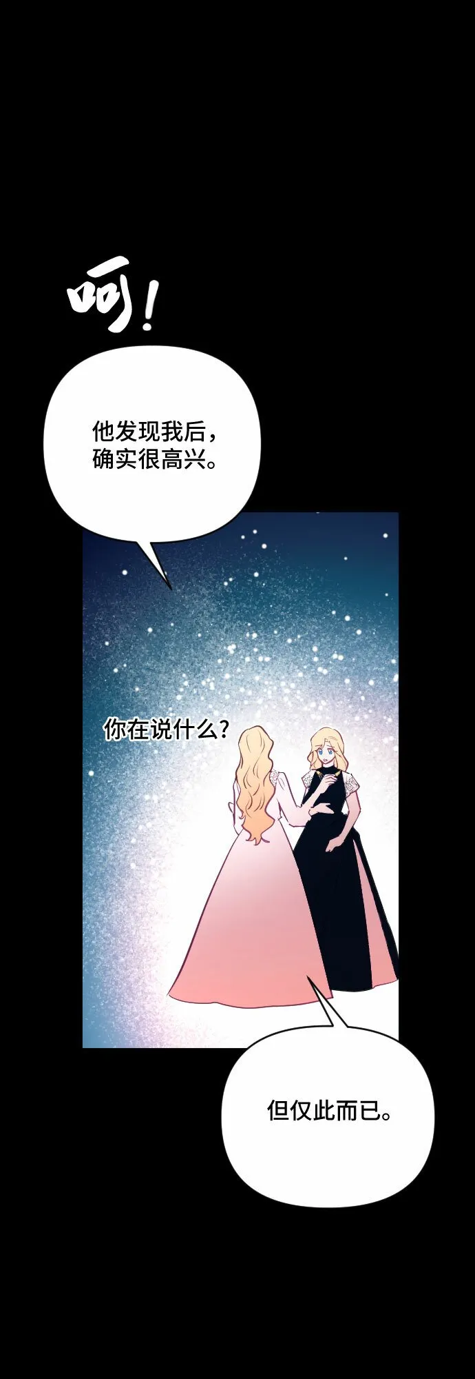 第46话 第62页
