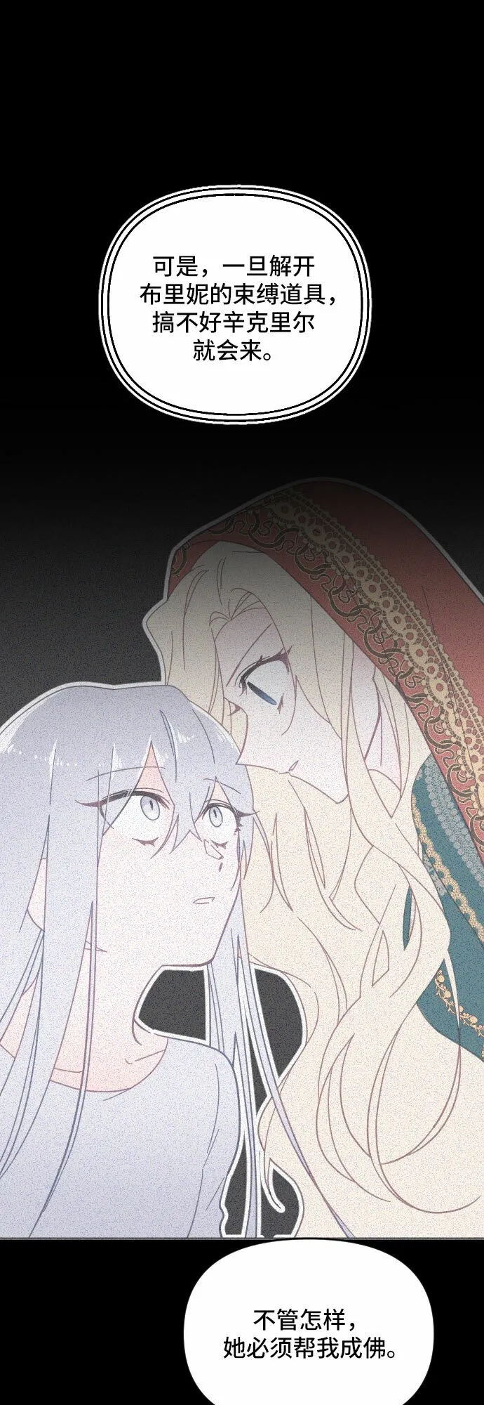 第46话 第68页