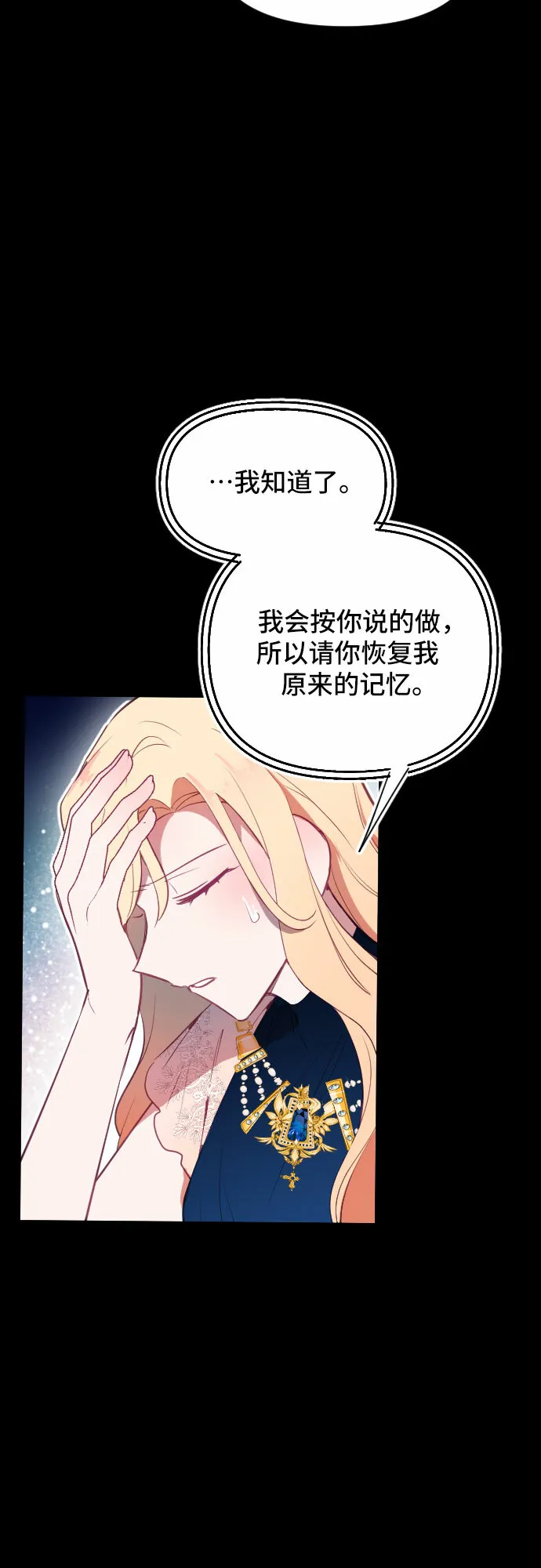第46话 第69页