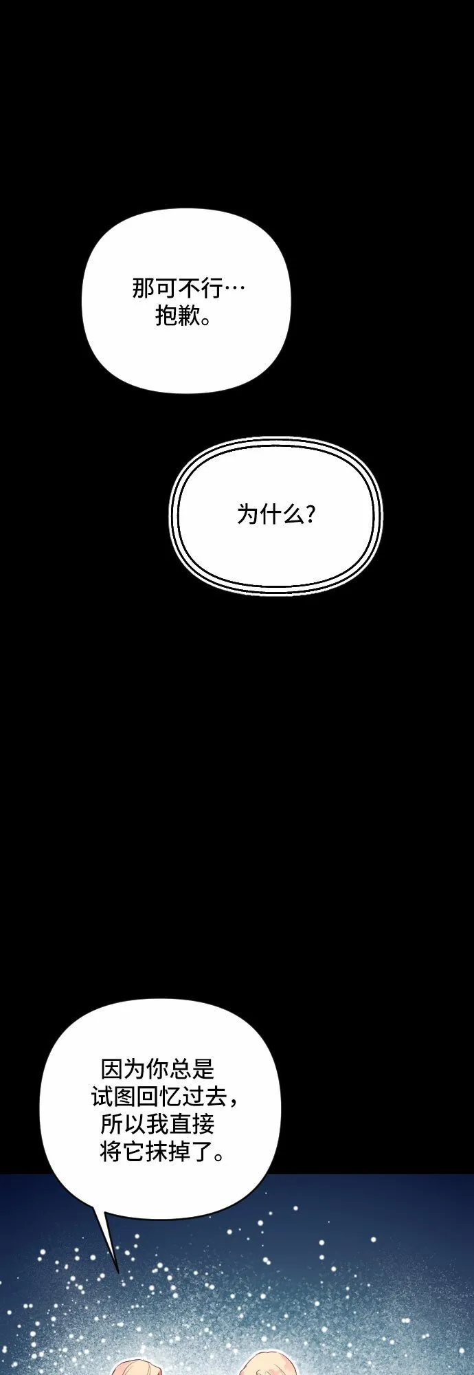 第46话 第70页