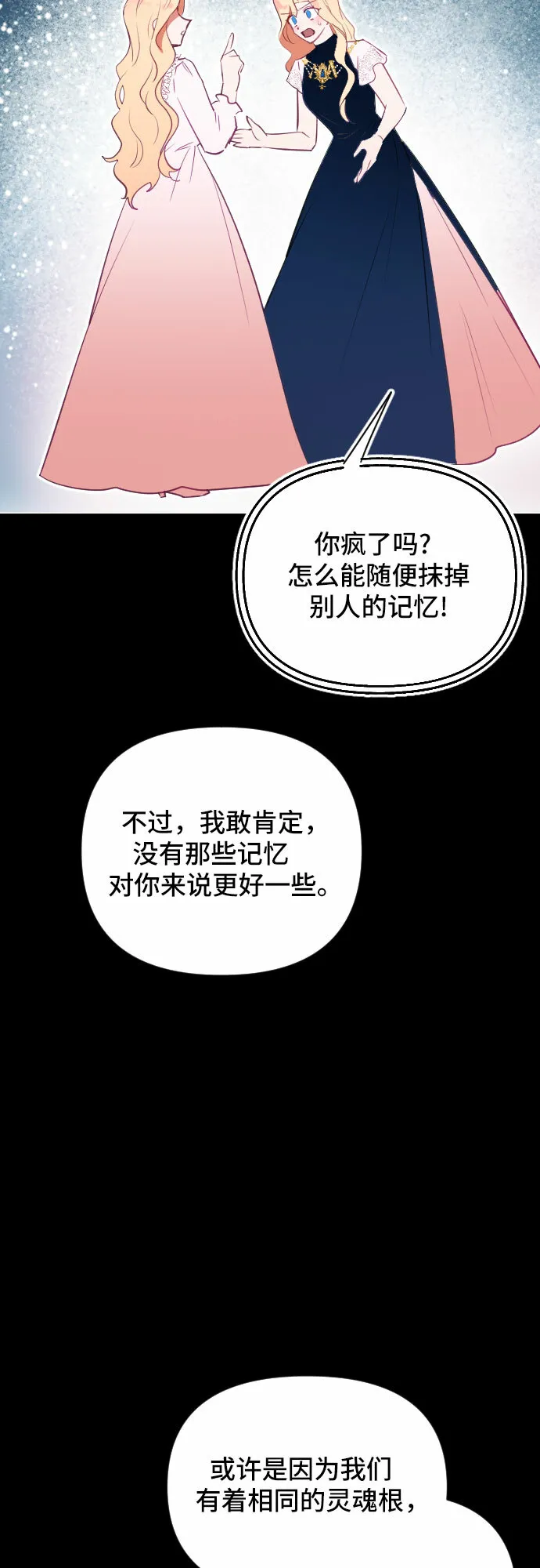 第46话 第71页