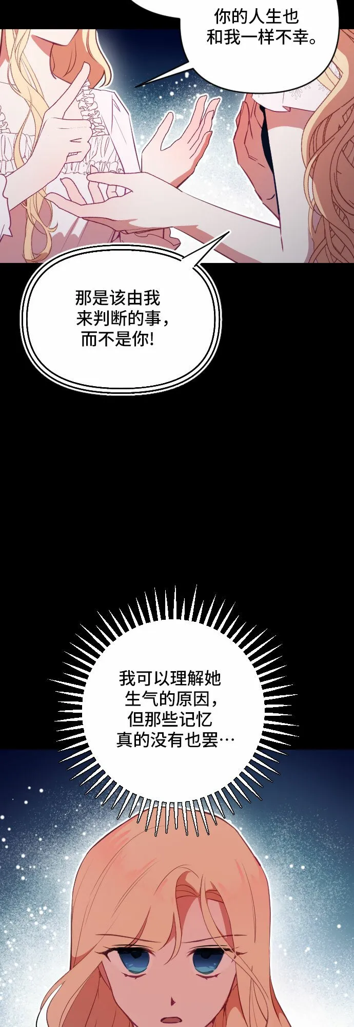 第46话 第72页