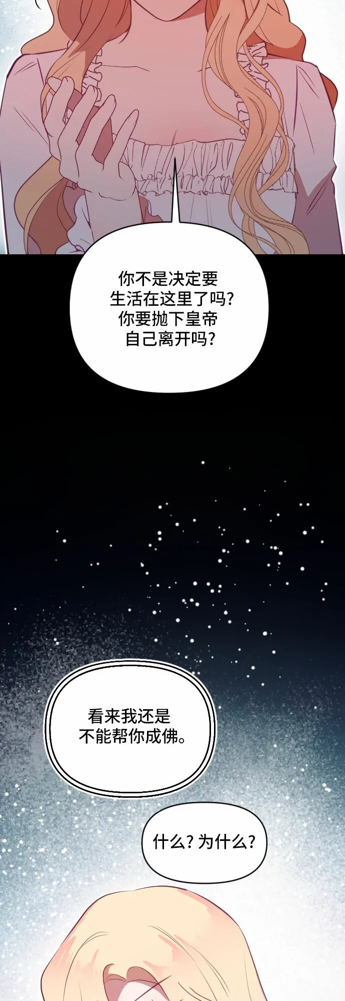 第46话 第73页