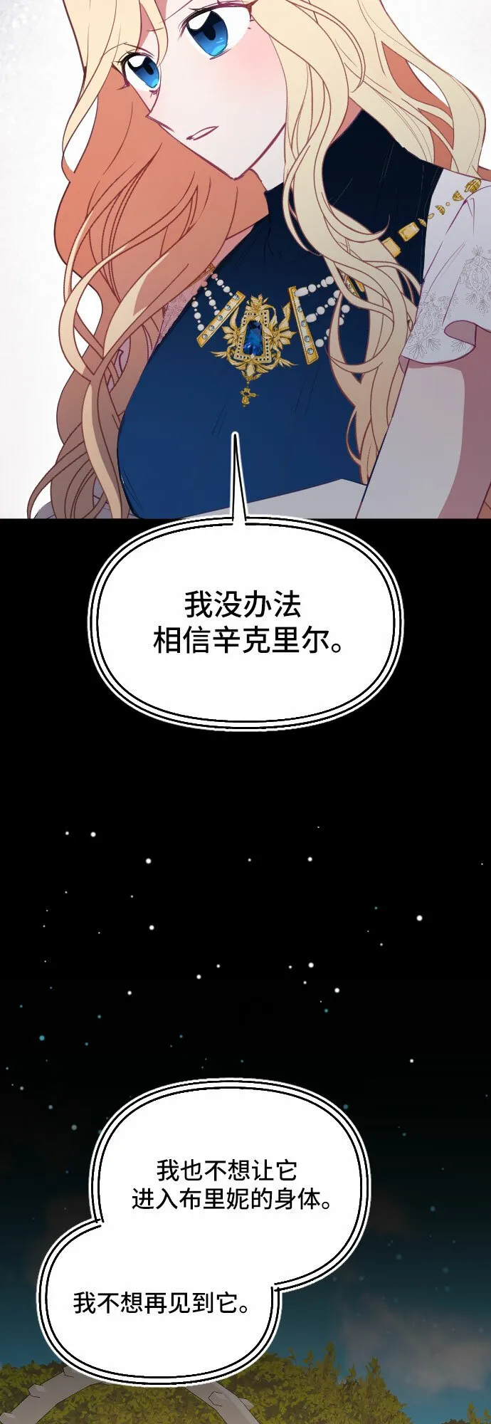 第46话 第74页