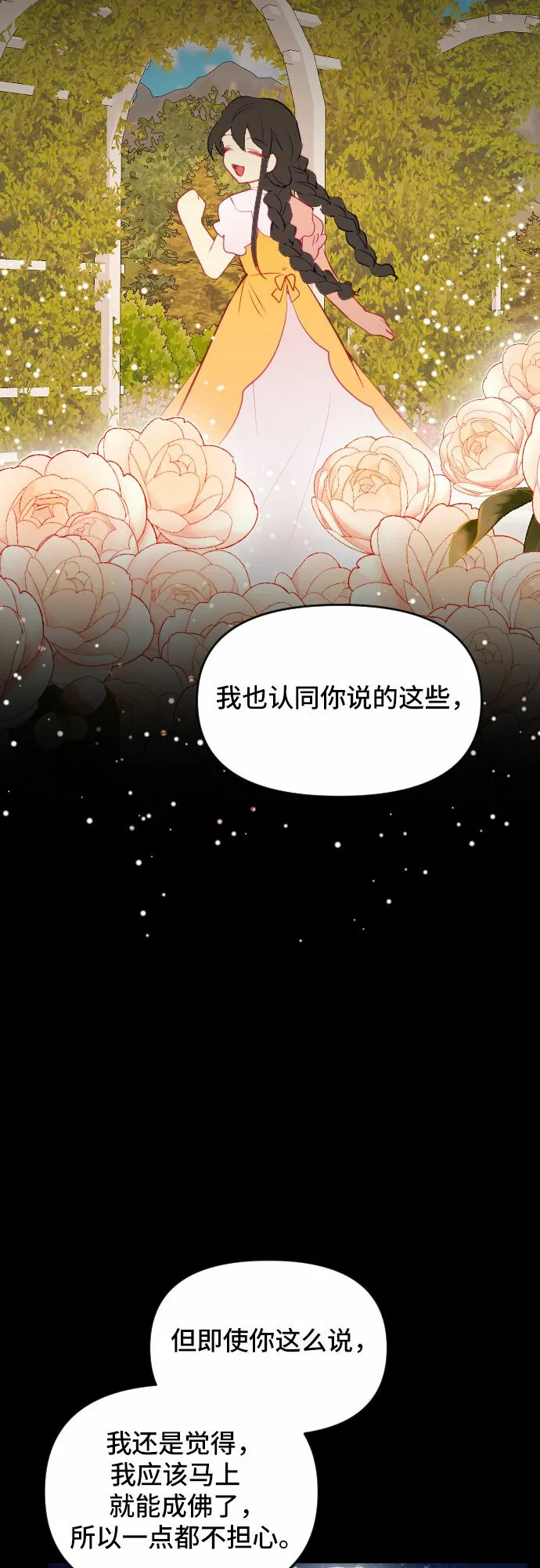 第46话 第75页