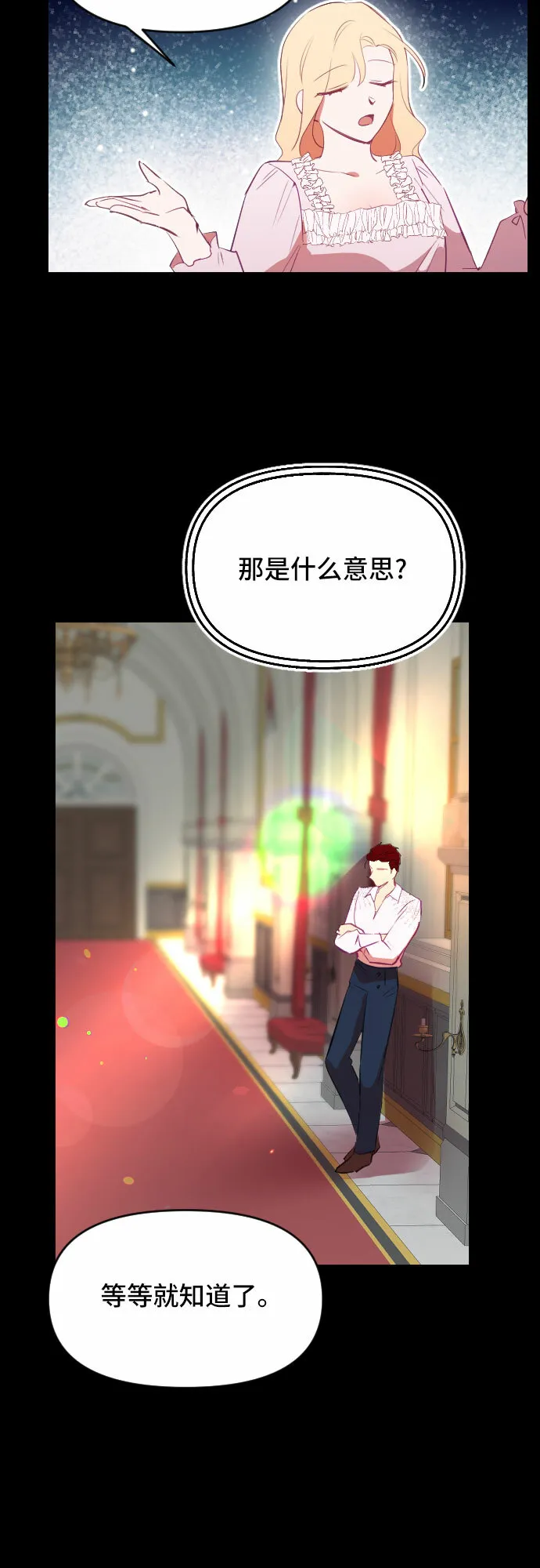 第46话 第76页