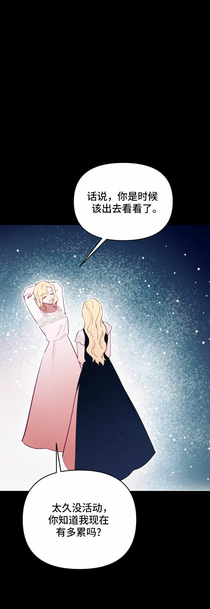 第46话 第77页