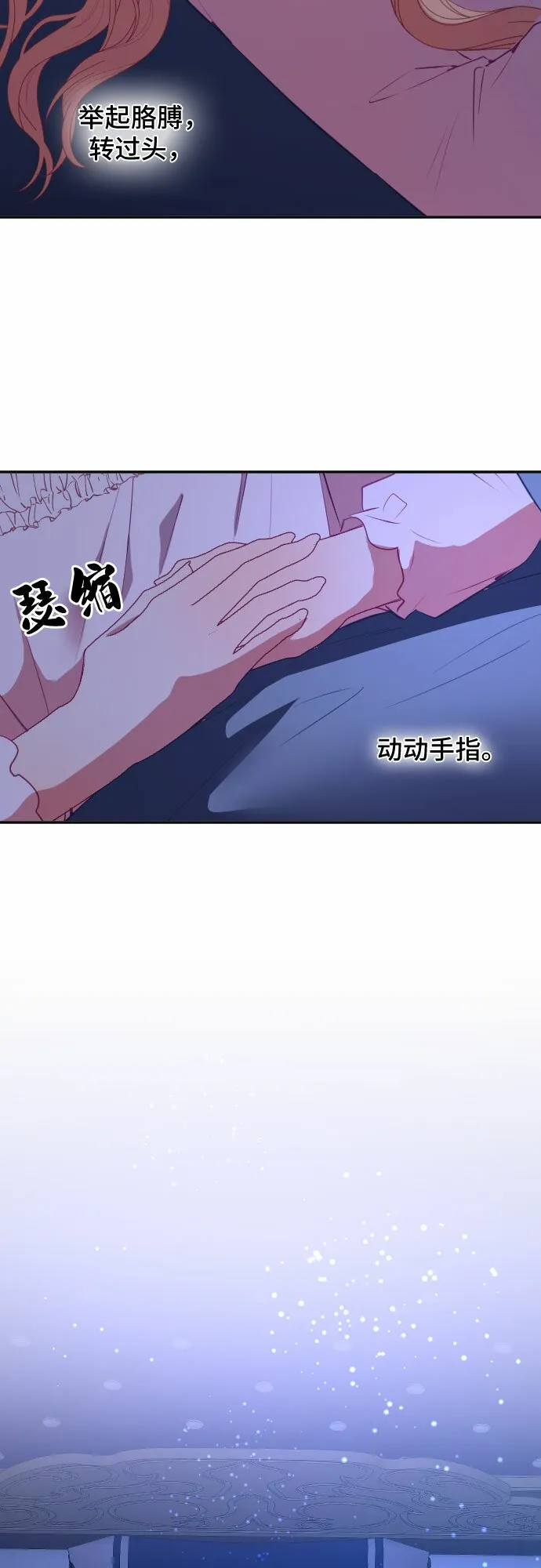 第47话 第3页