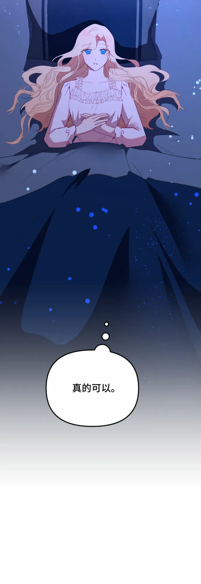 第47话 第4页