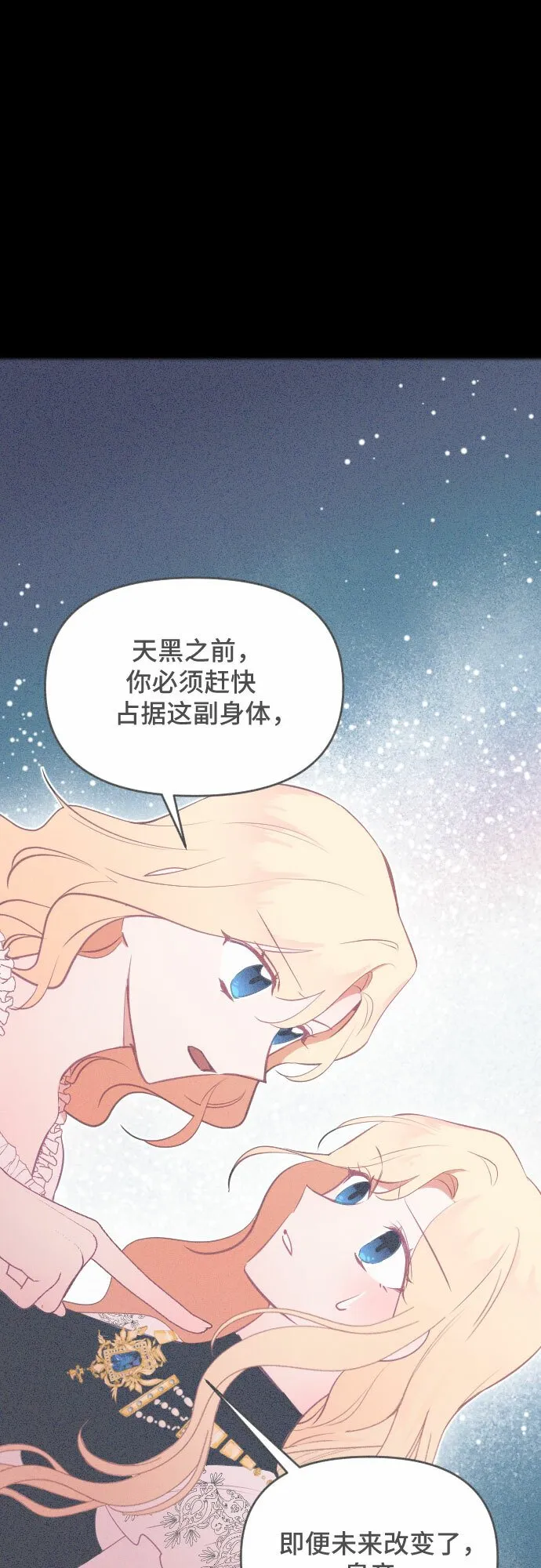 第47话 第7页