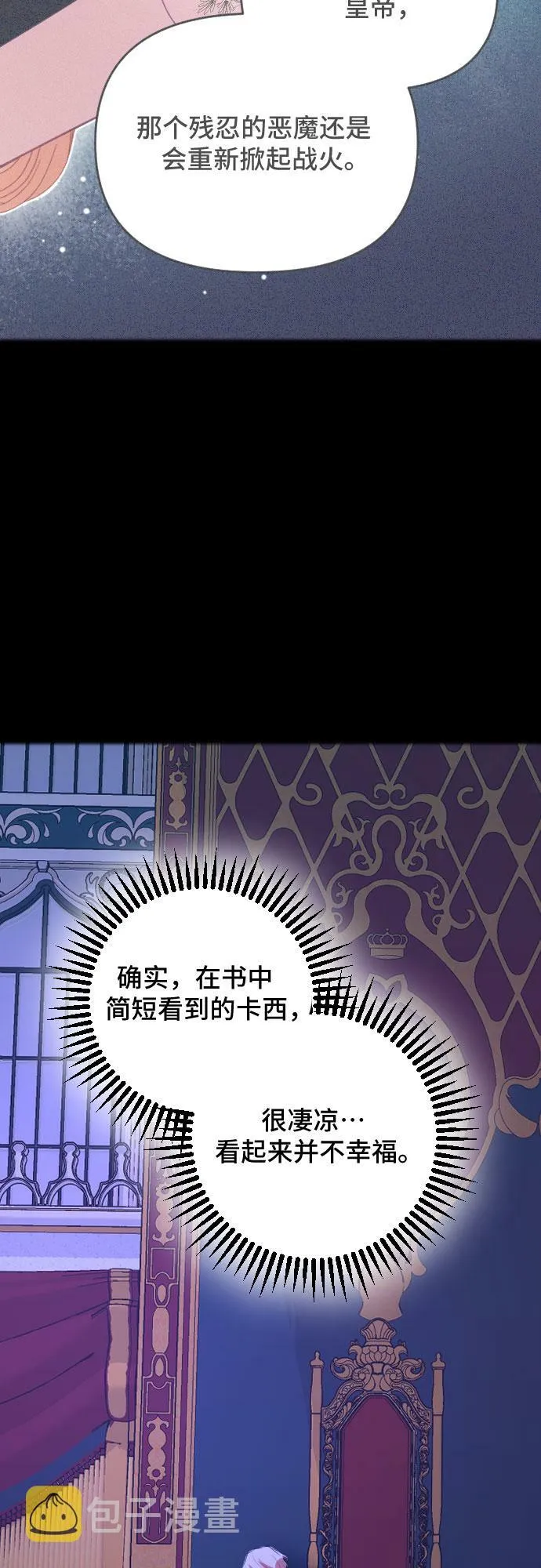 第47话 第8页