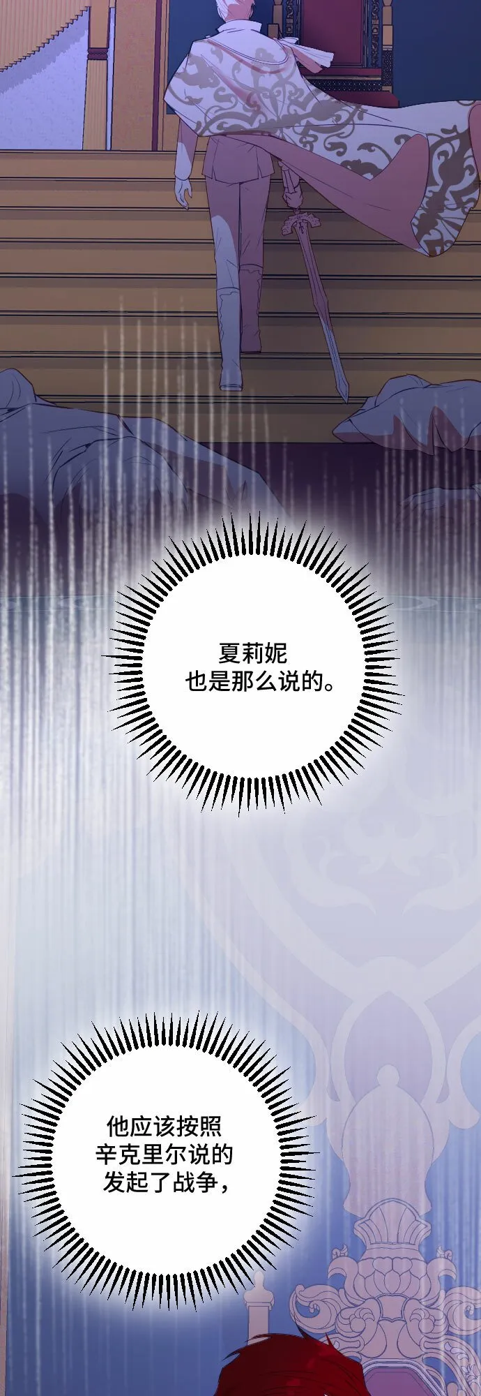第47话 第9页