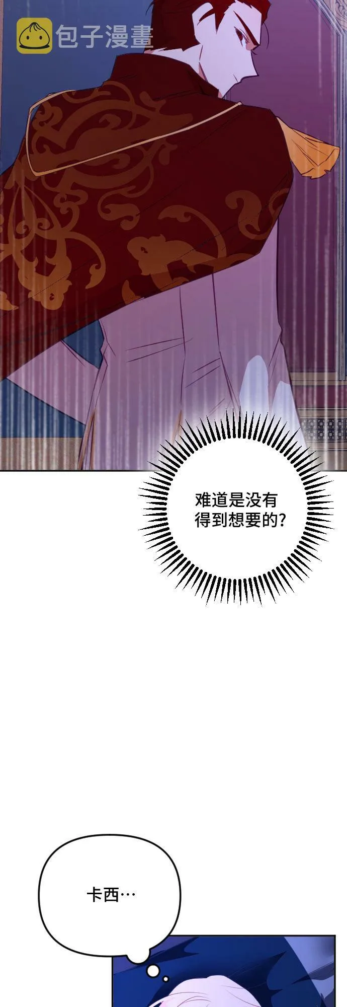 第47话 第10页