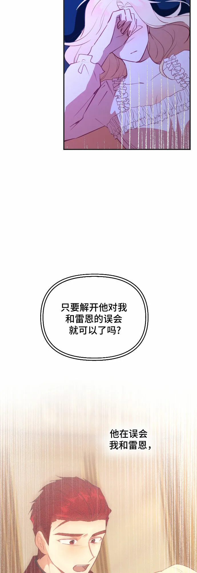 第47话 第11页