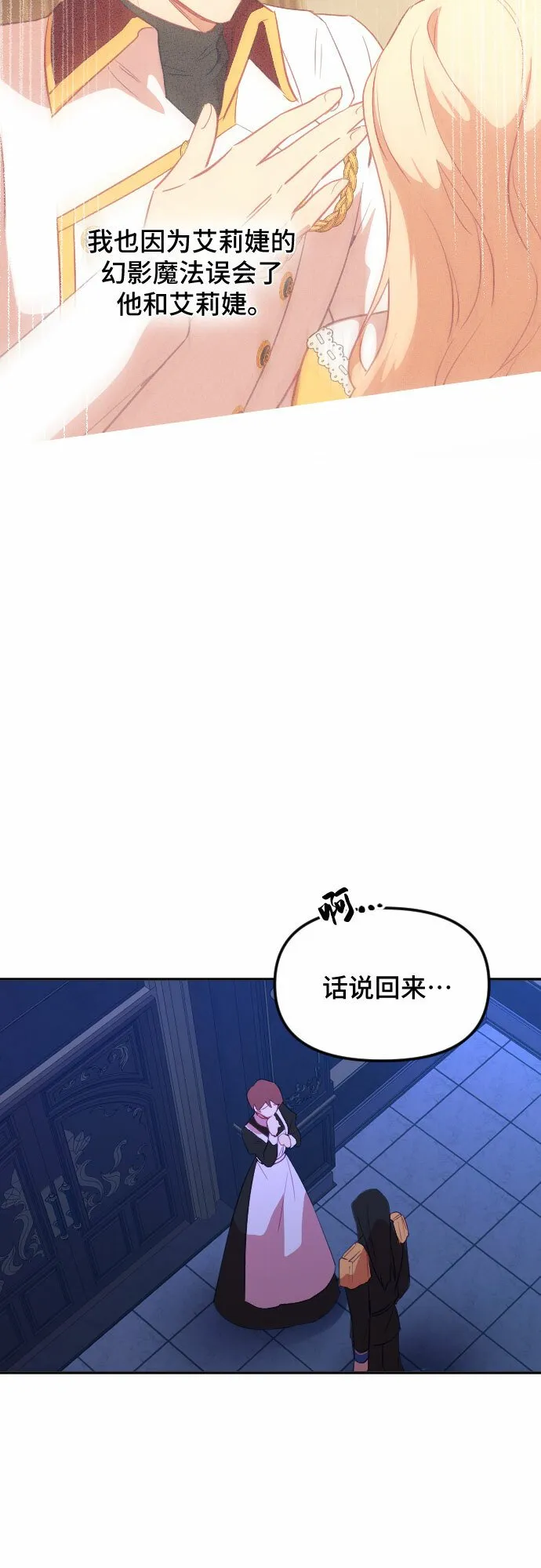 第47话 第12页