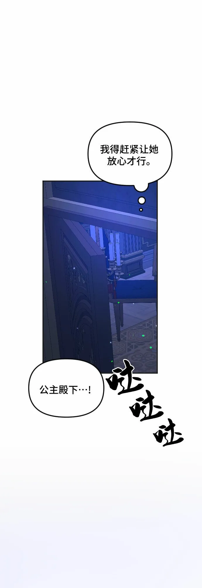 第47话 第14页