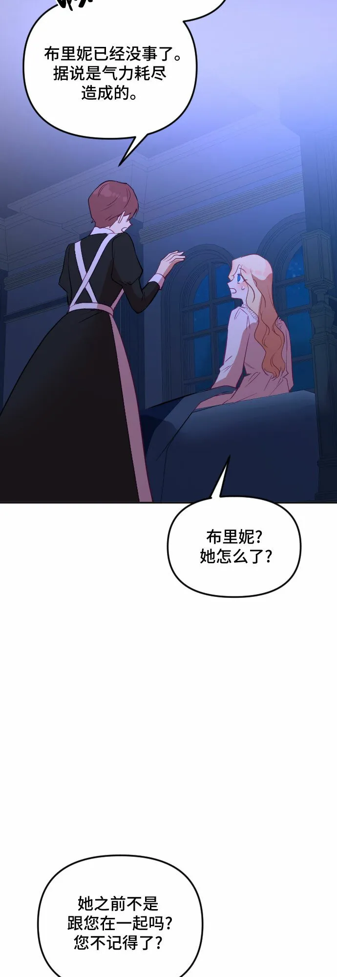 第47话 第16页