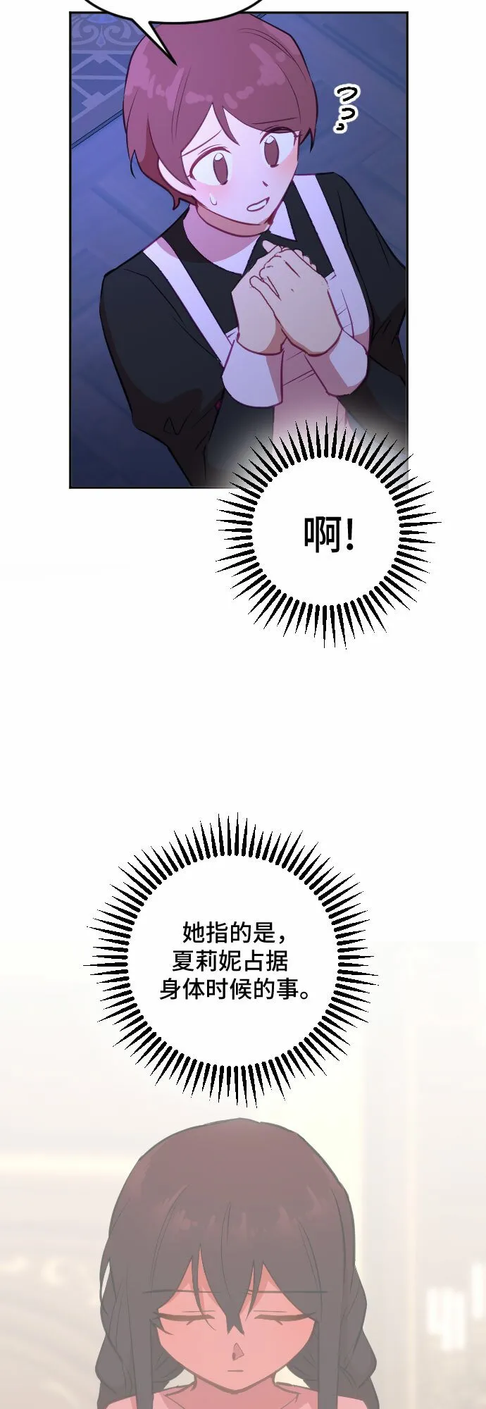 第47话 第17页