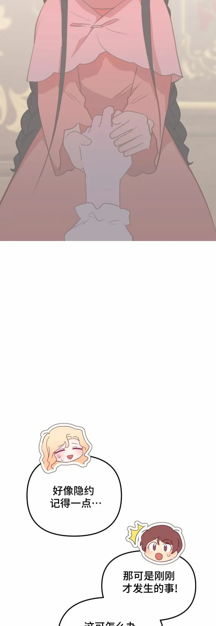 第47话 第18页