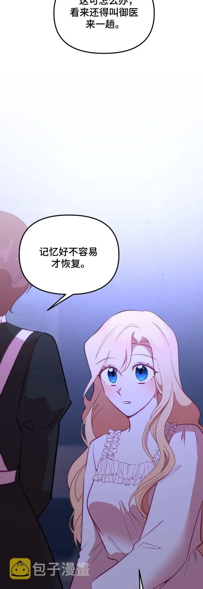 第47话 第19页