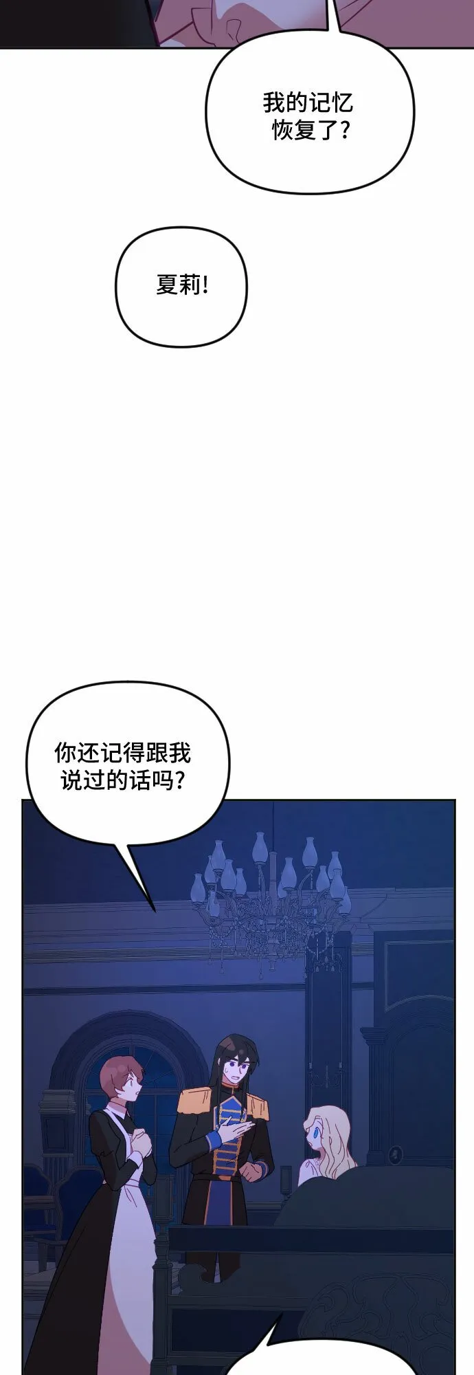 第47话 第20页