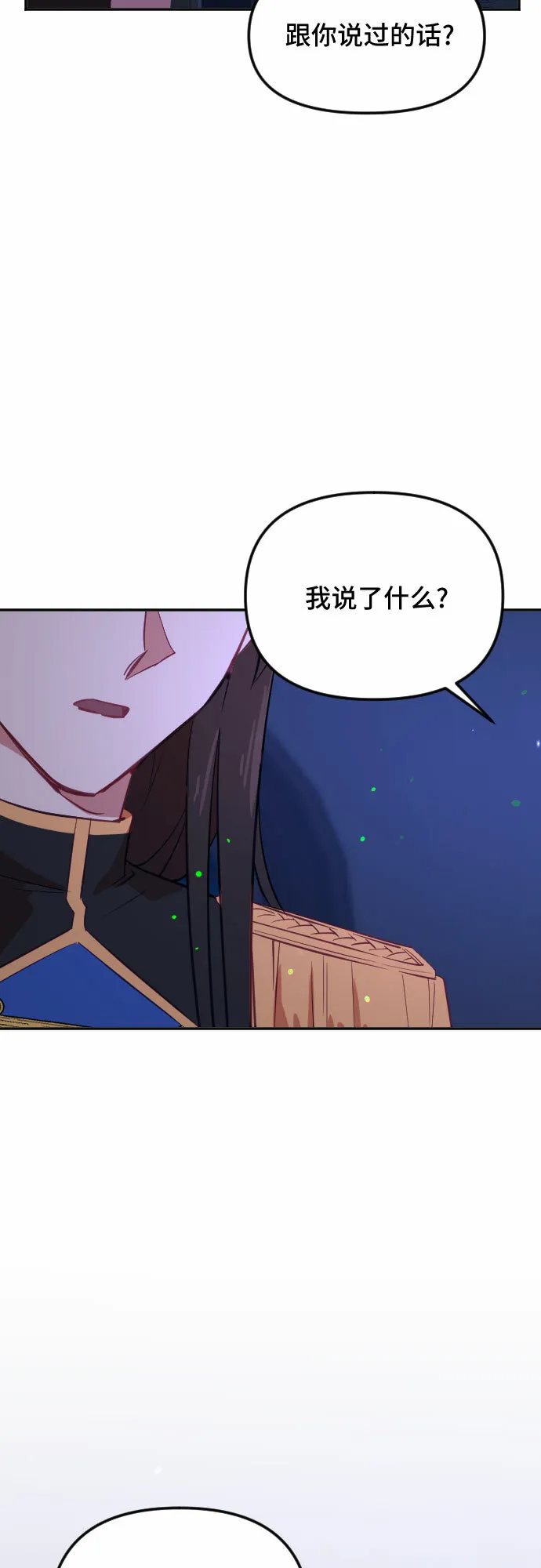 第47话 第21页