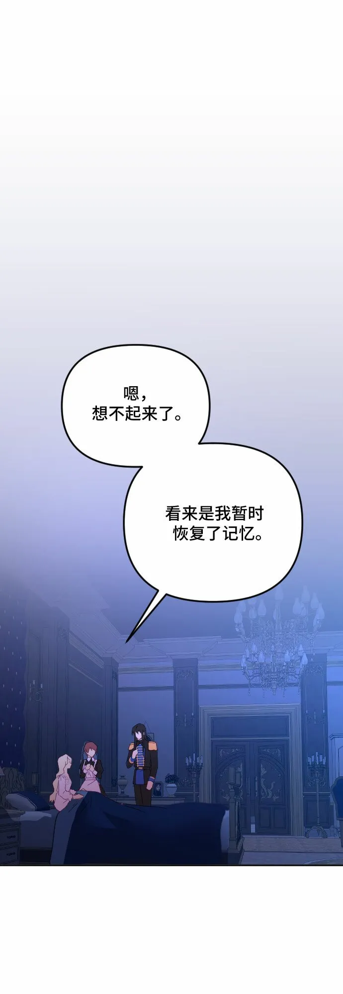 第47话 第24页