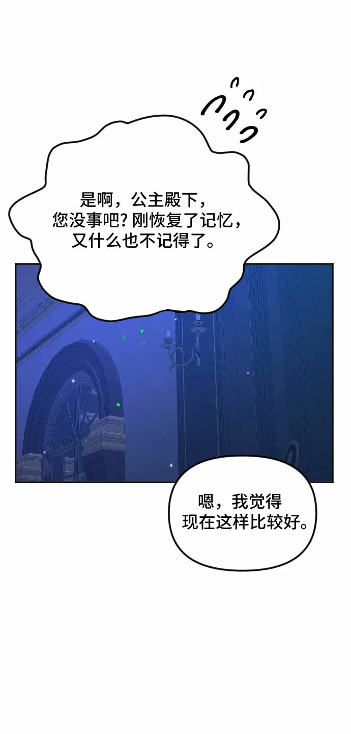 第47话 第25页