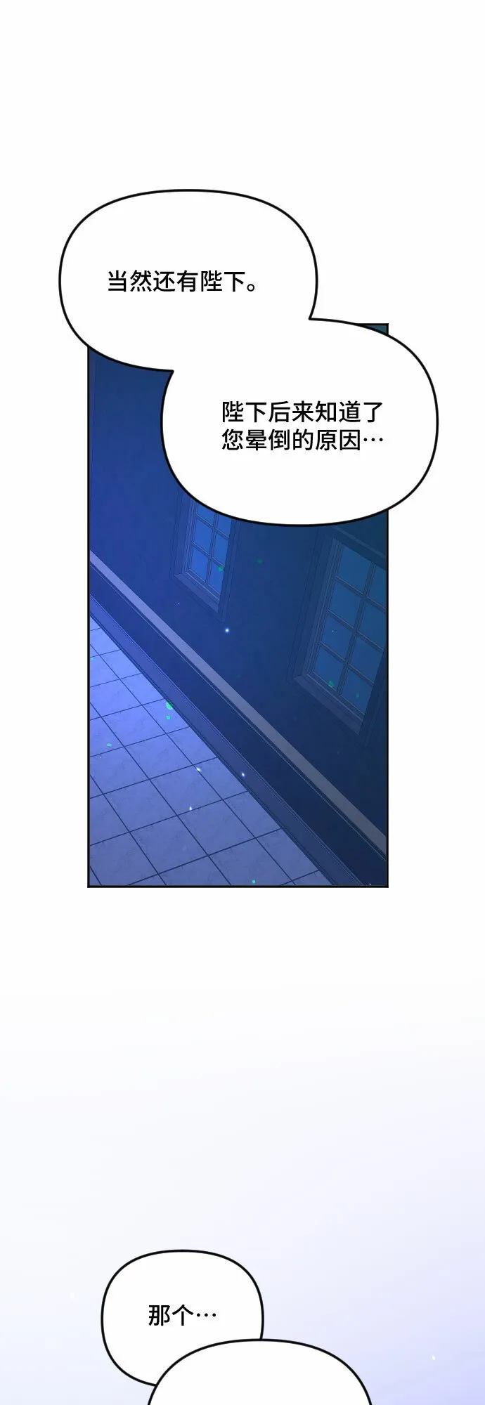 第47话 第27页