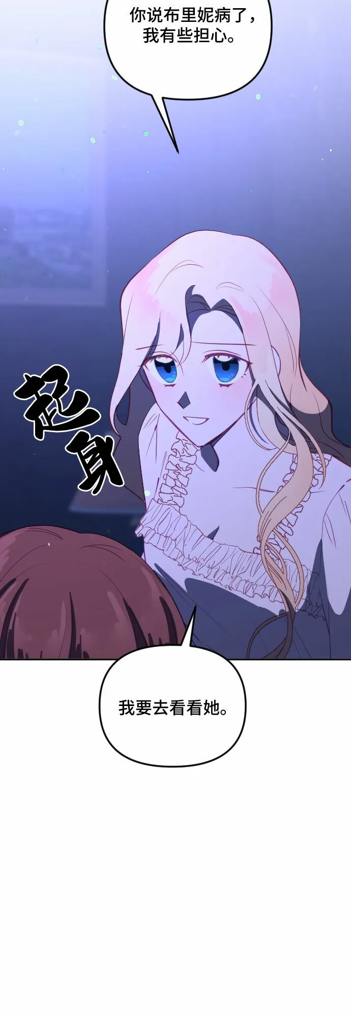 第47话 第28页