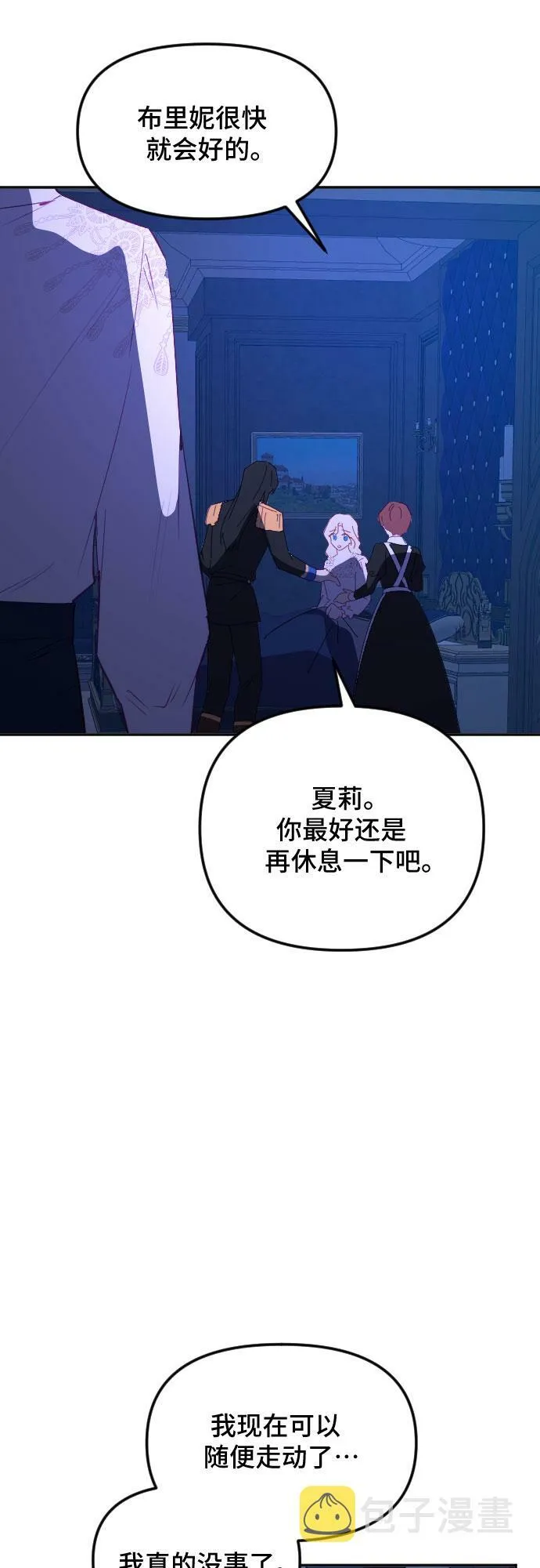 第47话 第29页