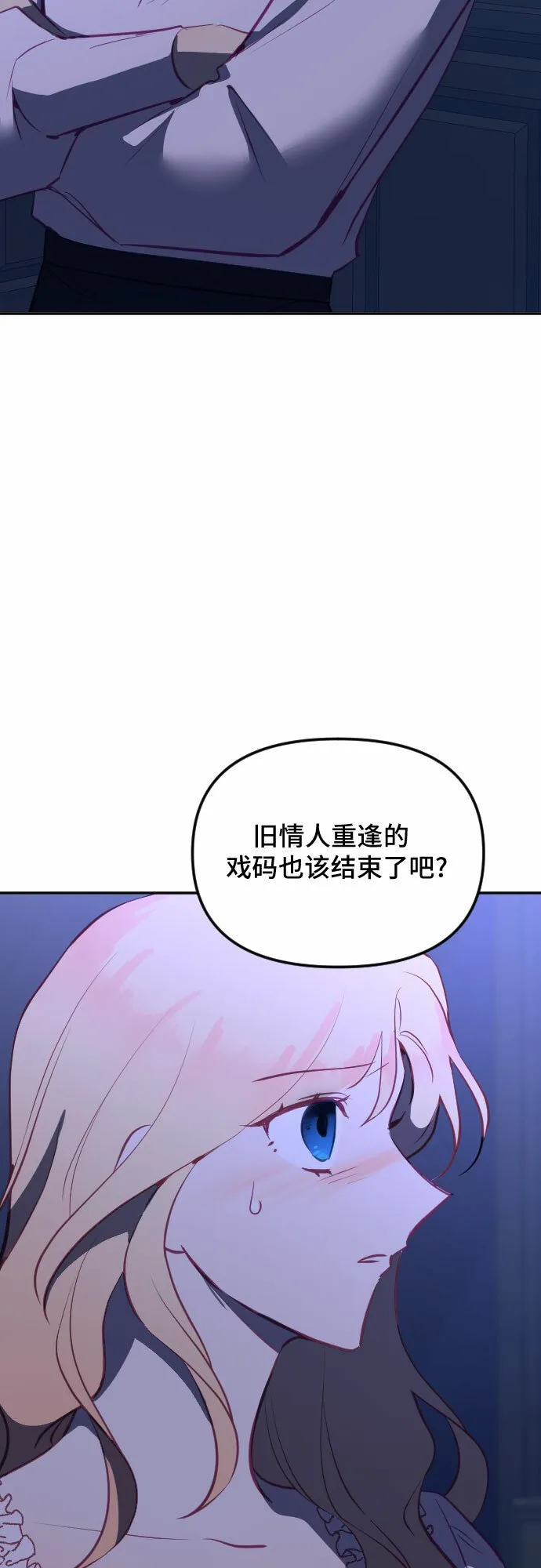 第47话 第31页