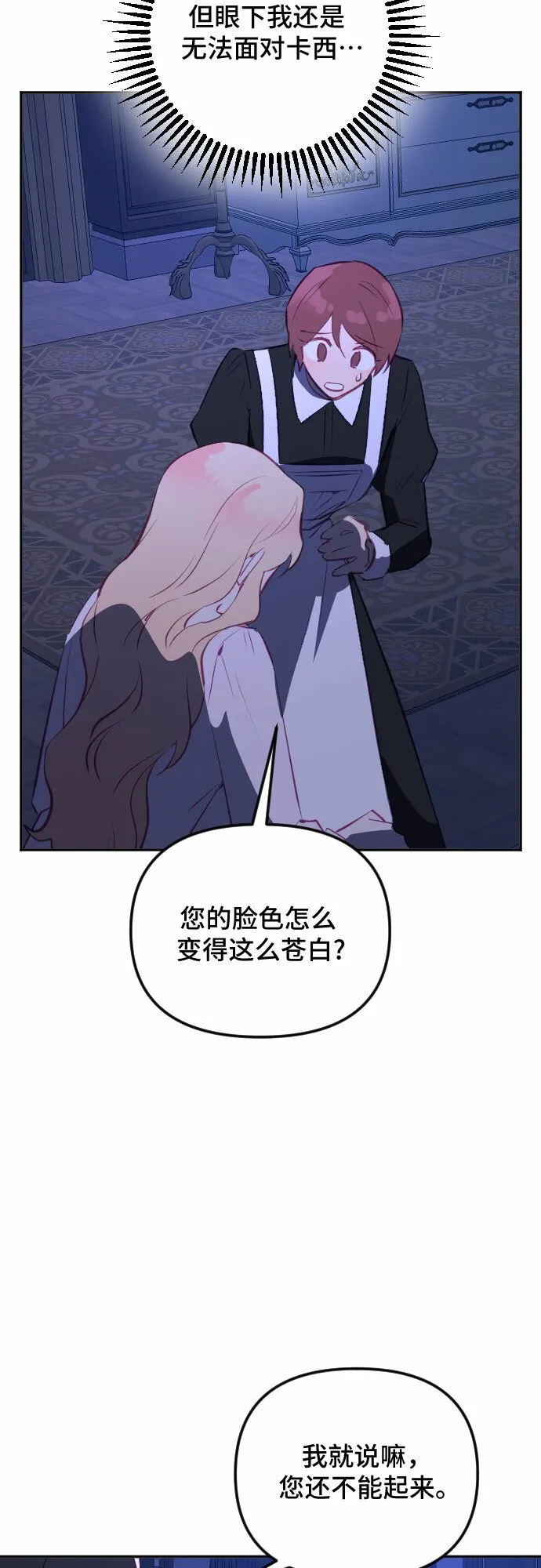 第47话 第33页