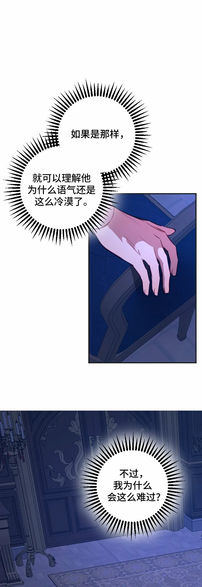 第47话 第36页