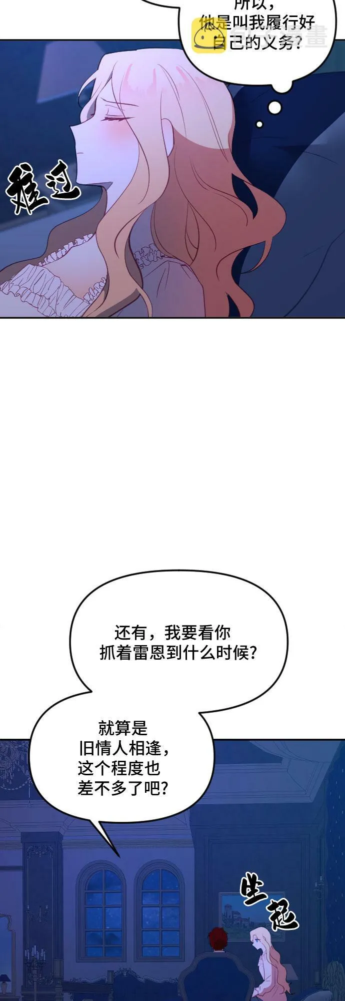 第47话 第38页