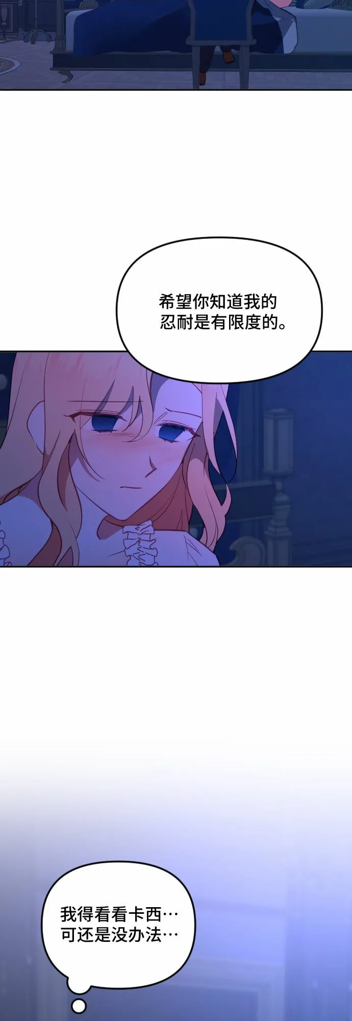 第47话 第39页