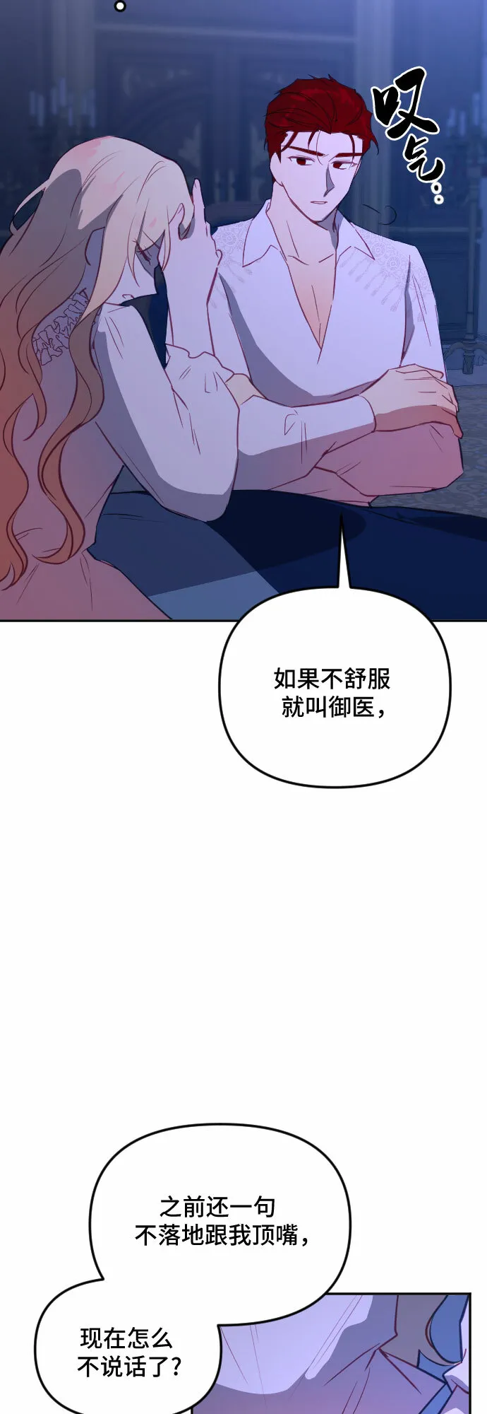 第47话 第40页