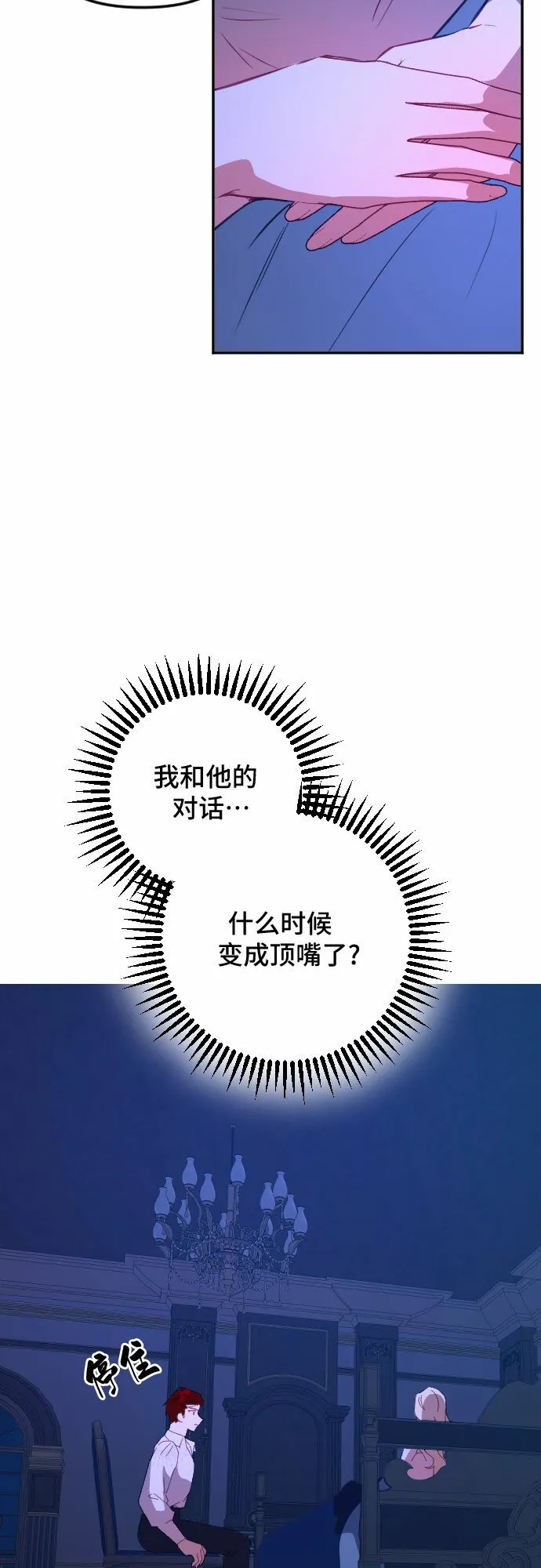 第47话 第41页