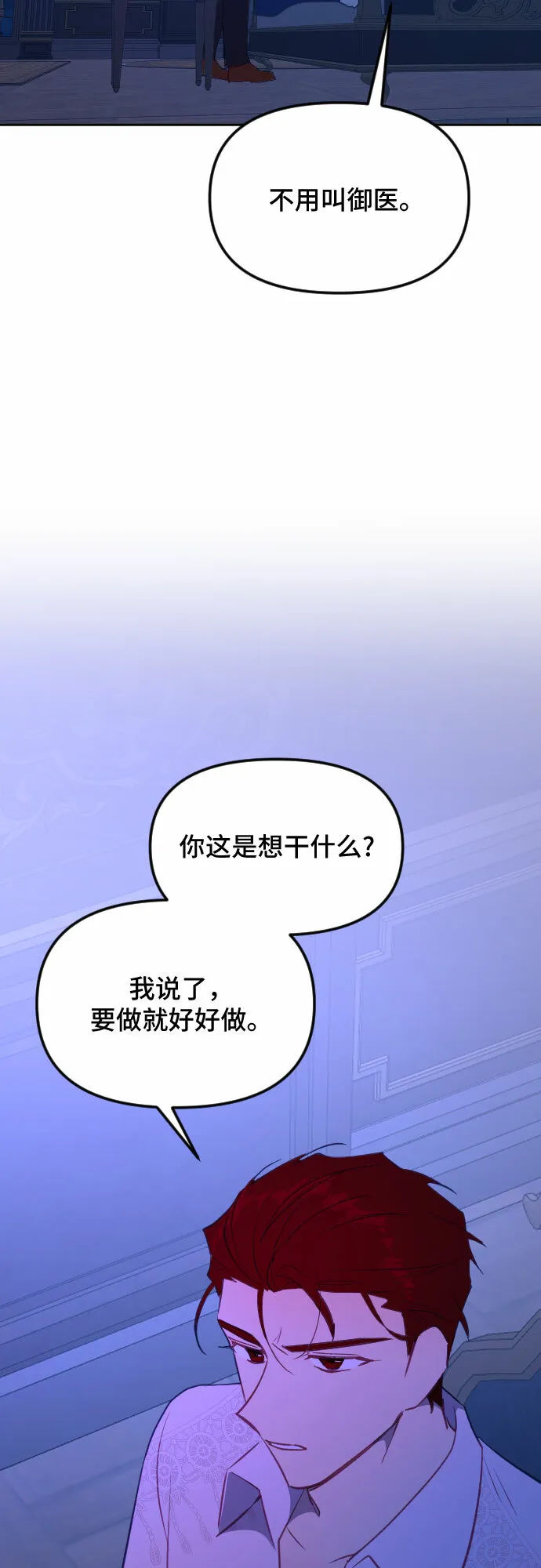 第47话 第42页
