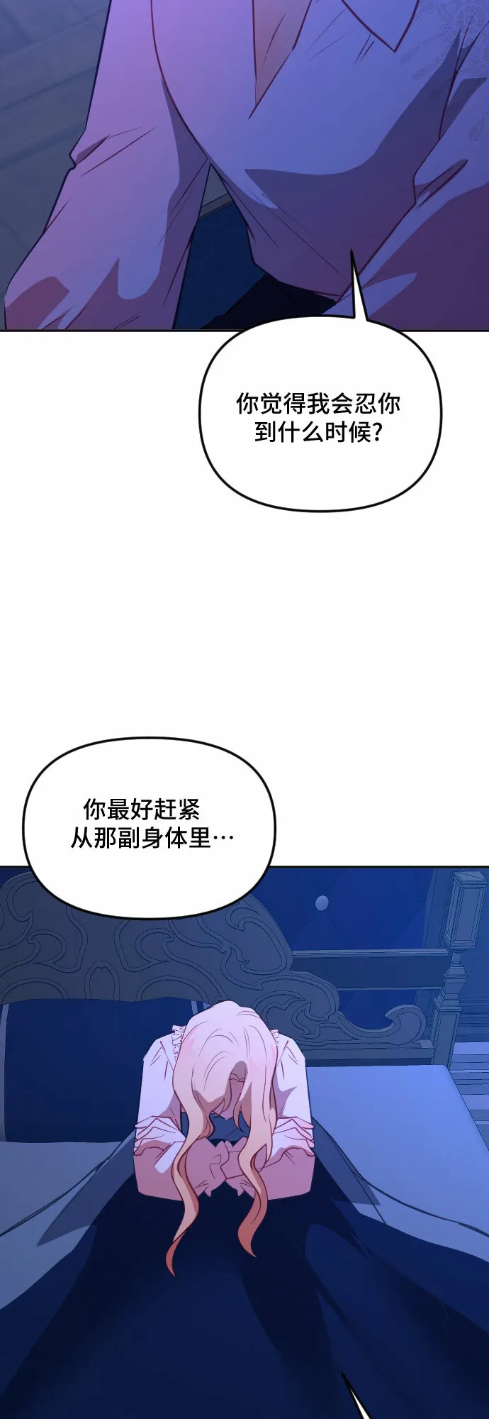 第47话 第43页