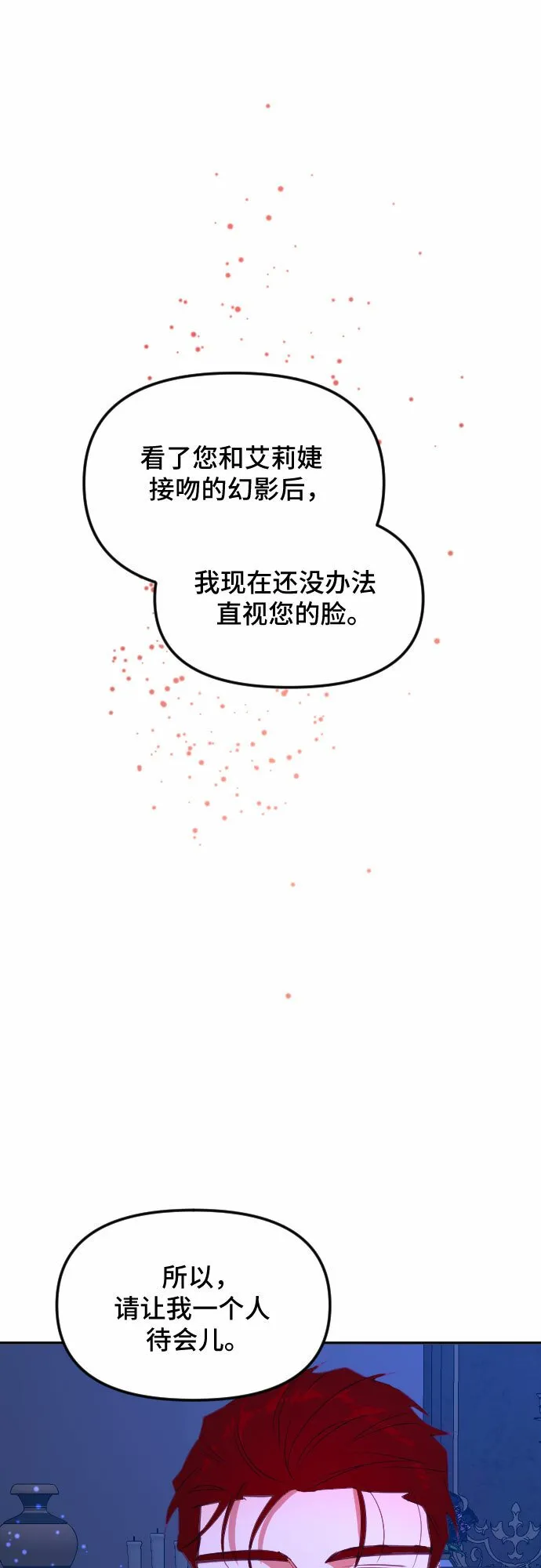 第47话 第45页